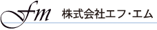 株式会社エフ・エム